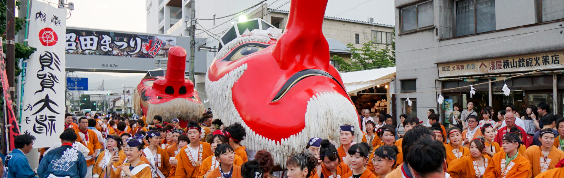 下仁田秋まつり16 群馬県甘楽郡下仁田町 北関東おまつり Info